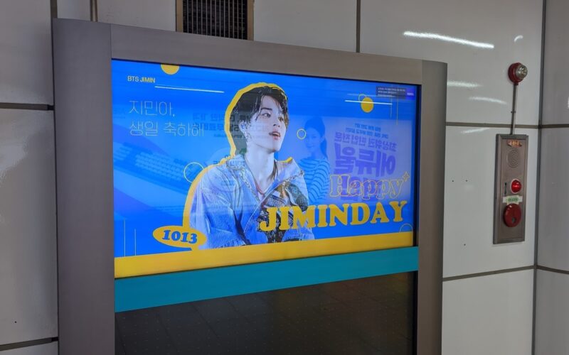 K-Pop fan dooH campaign (Photo: invidis)