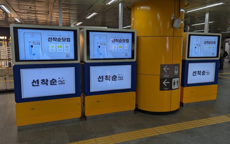 Wild mix of DooH media networks in Seoul Metro (Photo: invidis)