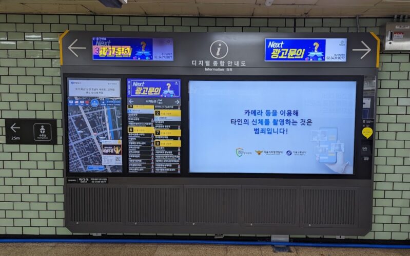 Metro Seoul – Samsung DooH-Screens (Photo: invidis) 
