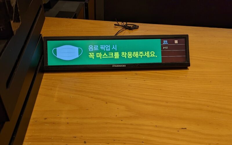 Smallest Menu Board in the world at Starbucks in Seoul (Photo: invidis)