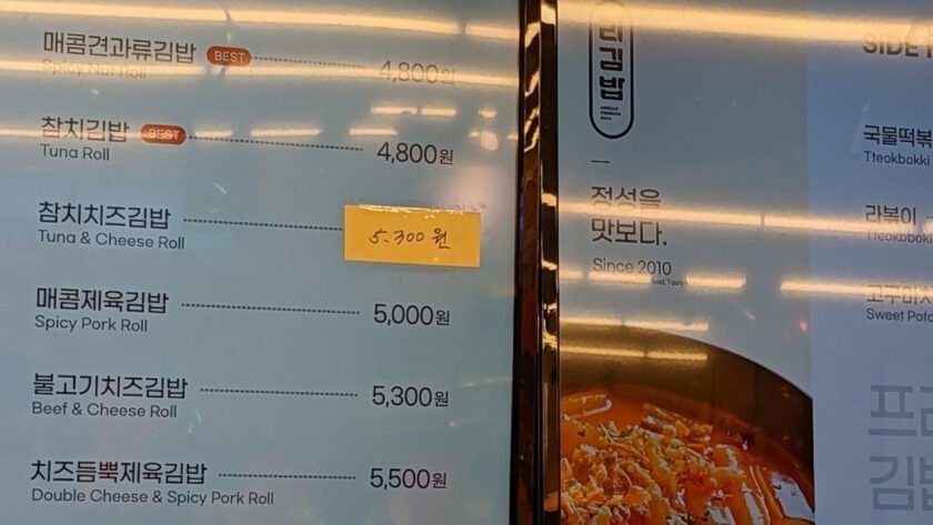 QSR Menuboards in Seoul (Photo: invidis)