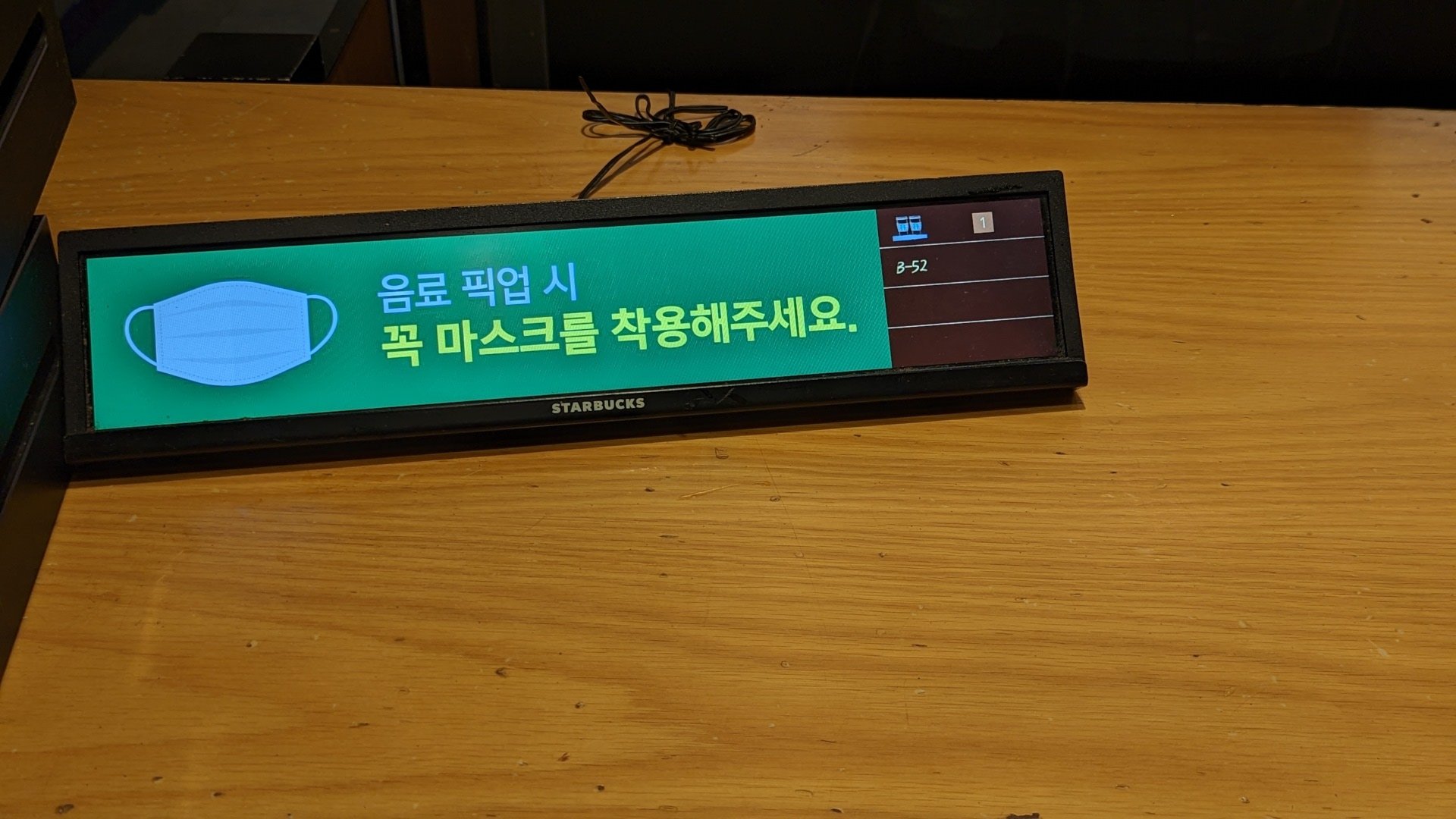 Smallest Menu Board in the world at Starbucks in Seoul (Photo: invidis)