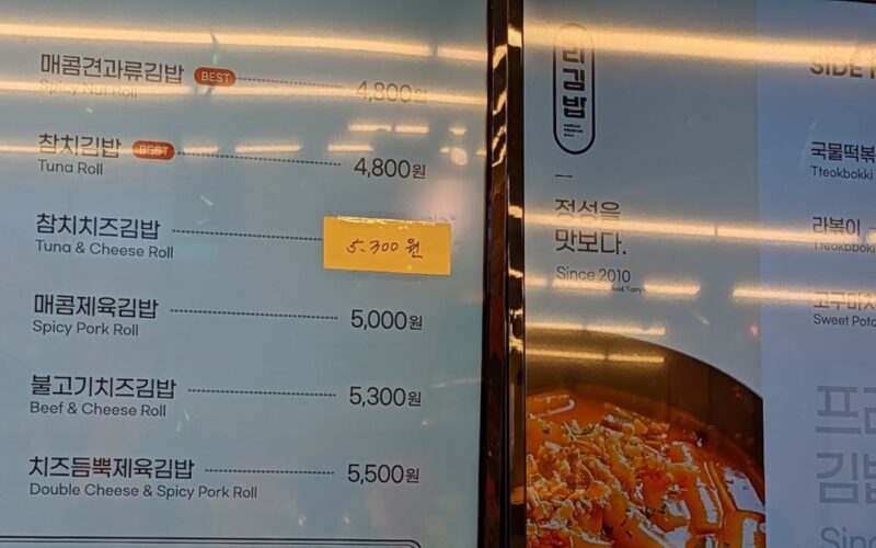 Real world challenges - QSR menu board in Seoul (Image: invidis)