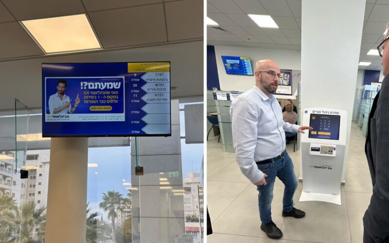 Queue management system at Beinleumi Bank (Image: Novisign)