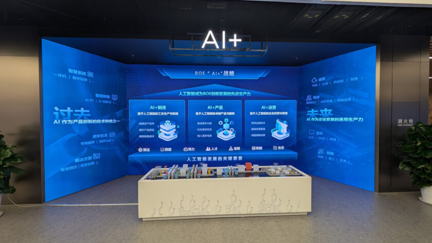 BOE's showroom in Beijing (Image: invidis)