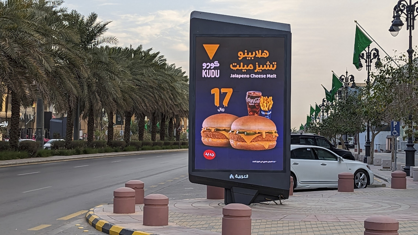 Al Arabia DooH in Riyadh (Image: invidis)