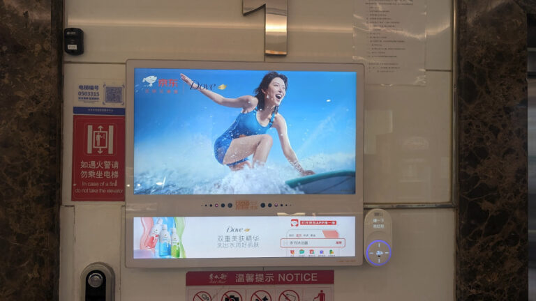 Focus Media DooH Screen in Beijing (Image: invidis)