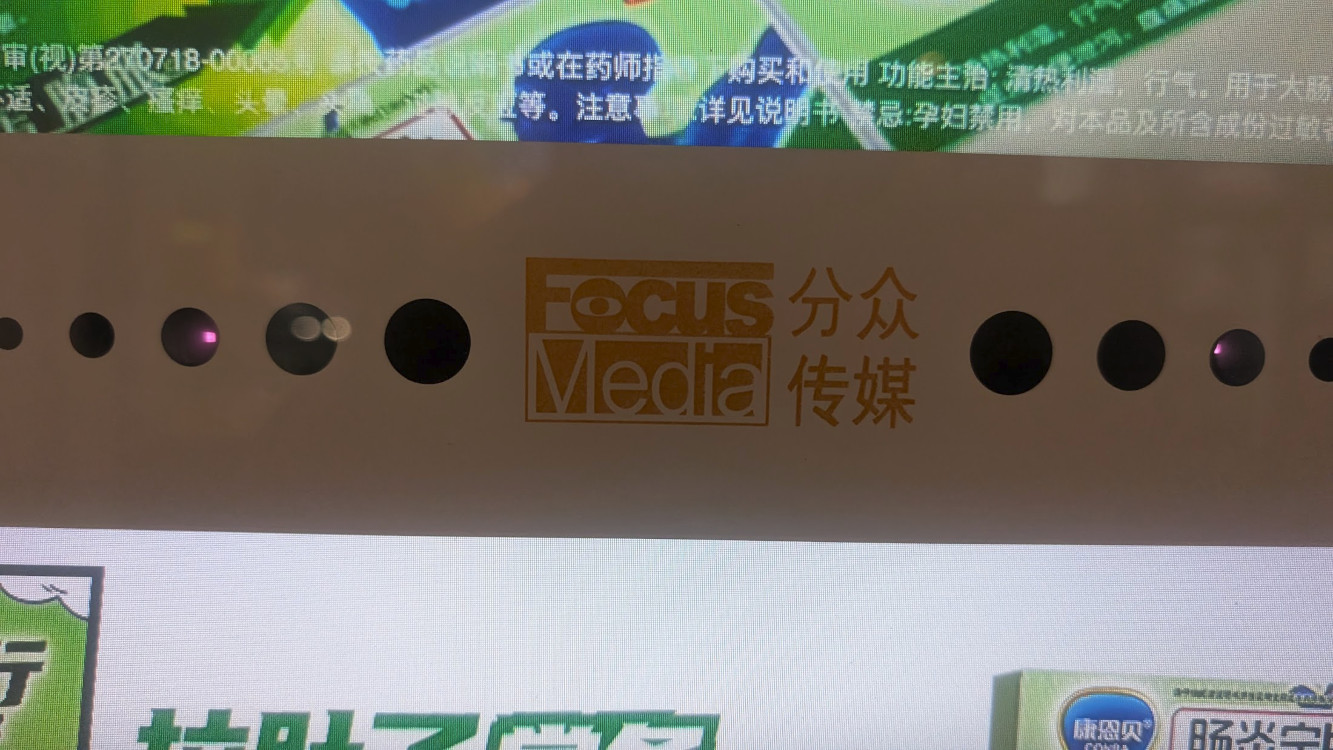 Focus Media DooH Screen in Beijing (Image: invidis)