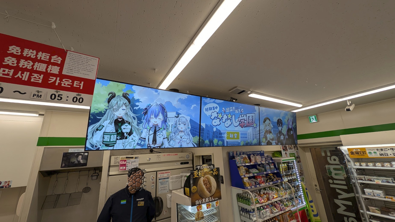 7-Eleven in Tokyo (Image: invidis)