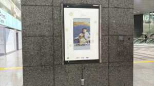 E Ink Tests Color Displays in Tokyo