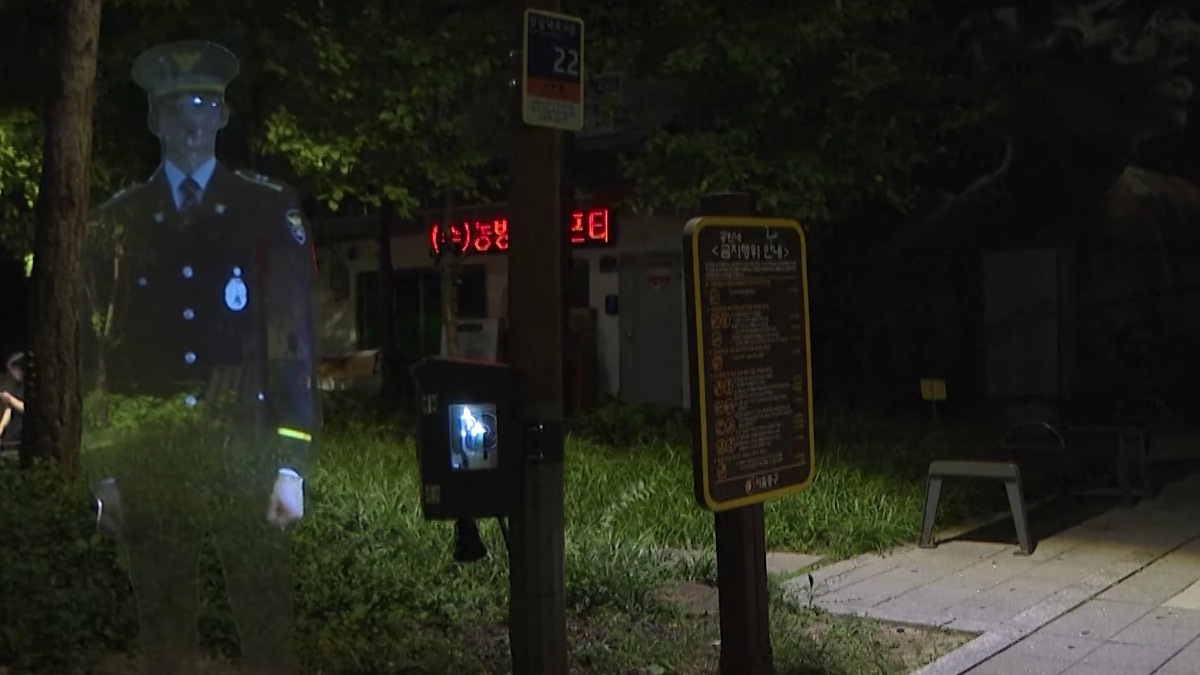 Hologram officer in Seoul (Photo: South China Morning Post/Screenshot)